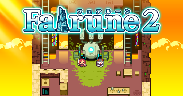 fairune2